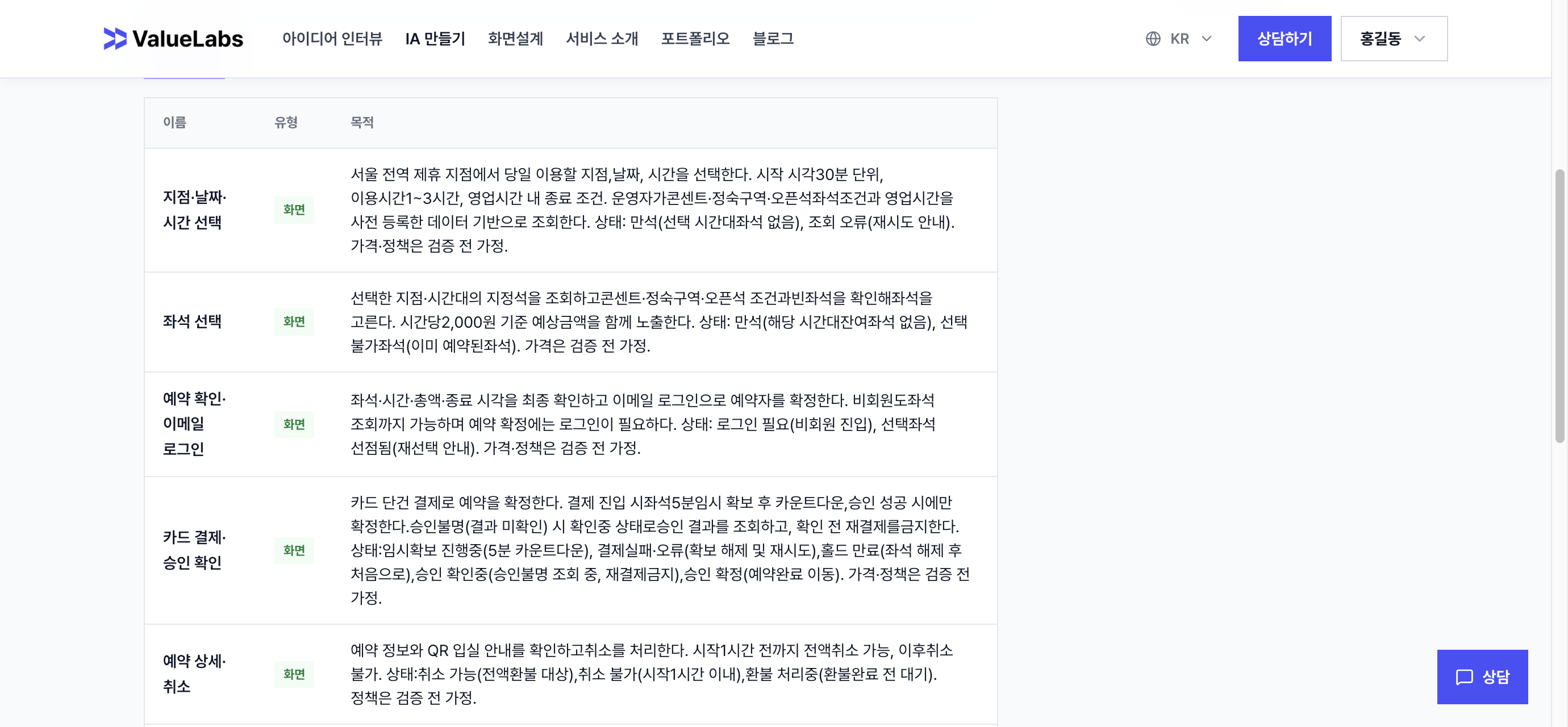 스터디카페 IA 메뉴 구조 실제 공개 화면
